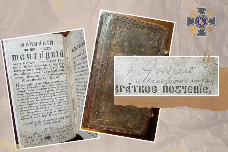 До України повернули унікальний “Требник” XIX століття з автографом митрополита Шептицького